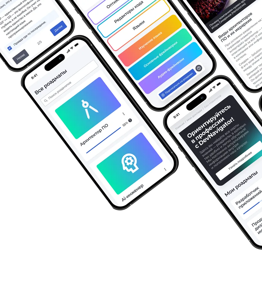 Dev Navigator