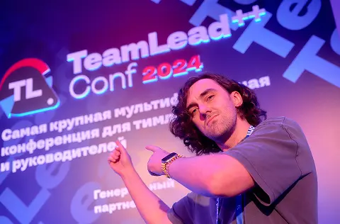 Фото с конференции