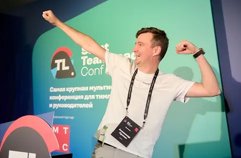Фото с конференции