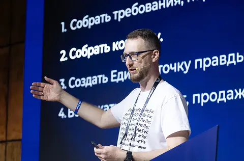 Фото с конференции